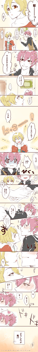 キスの日の駆くんと恋くん