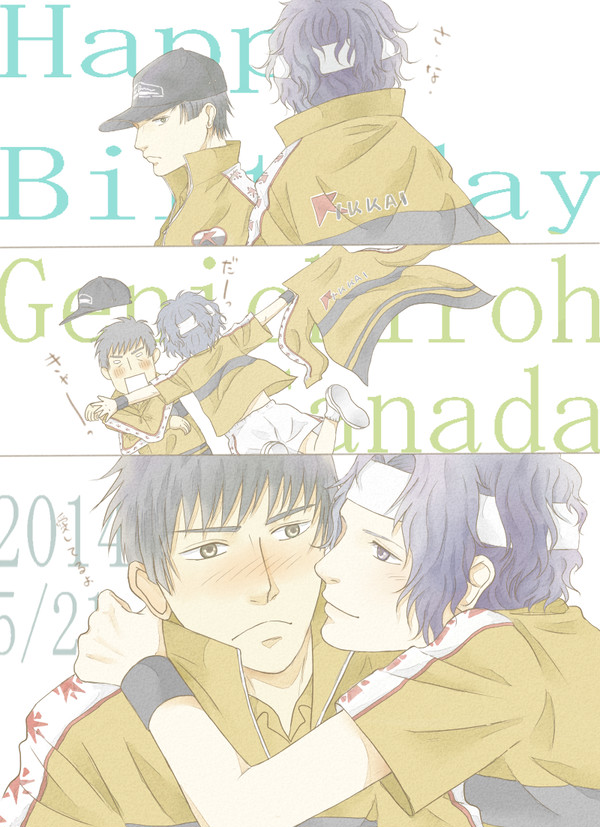 お誕生日