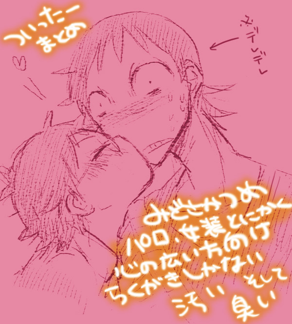 みどさかつめ