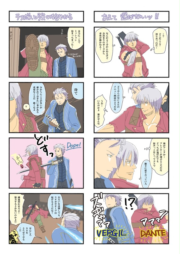 デビルメイ4コマ②