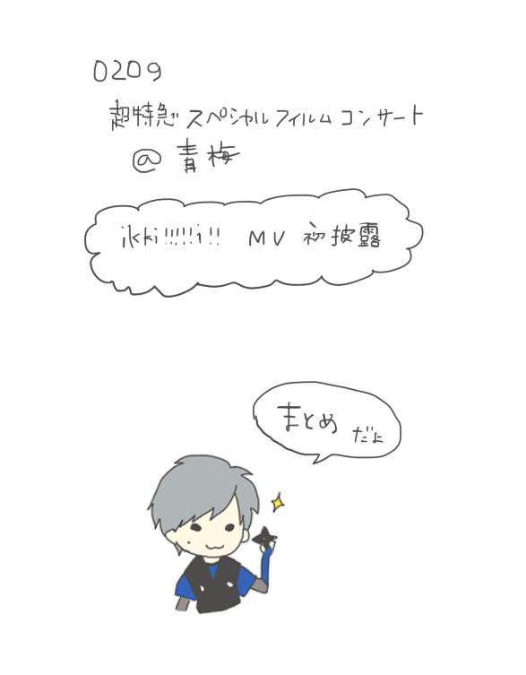 0209＠青梅
