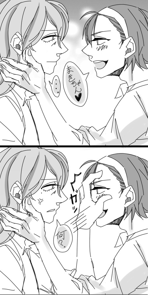 「何？」
