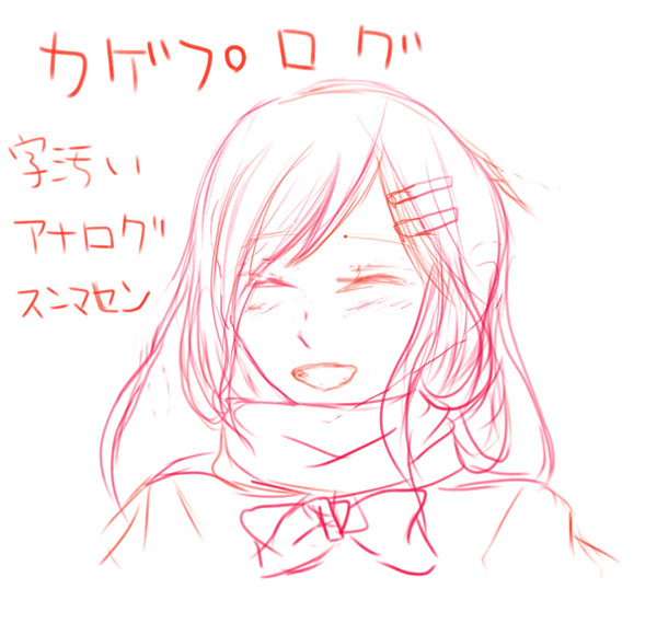 カゲプログ