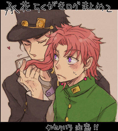 【腐向け】承花らくがきログ2