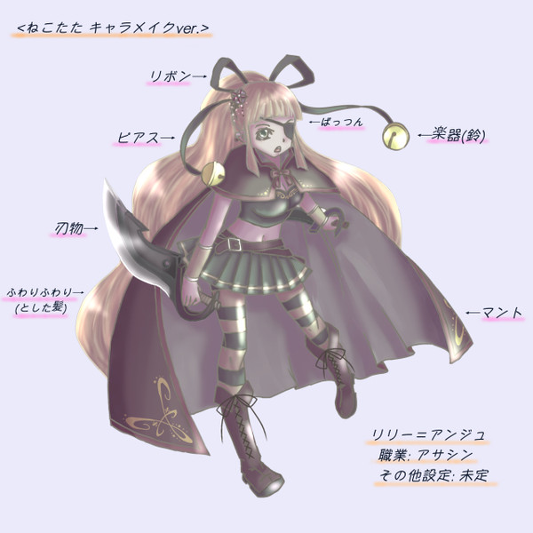ねこたたキャラメイクver.
