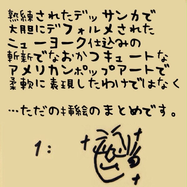 ちょwww水道がえらいことになったwww挿絵