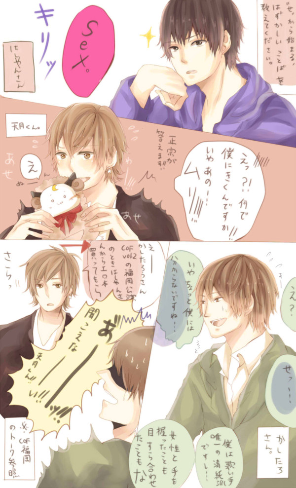 COFネタlog