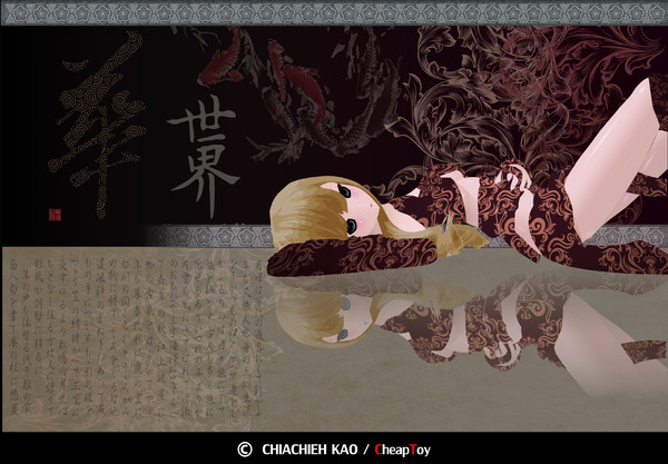 華世界