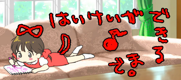 おへやだょ