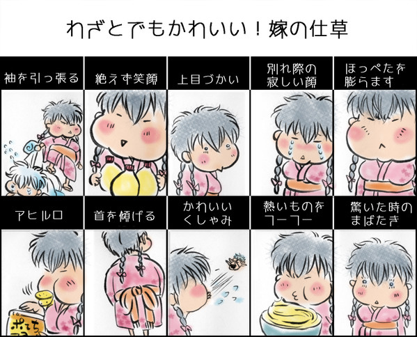嫁のしぐさテンプレその２です