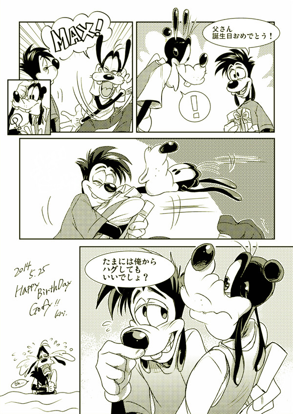 ５月２５日