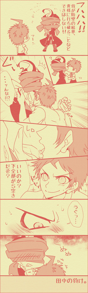 【腐】隙【日眼】
