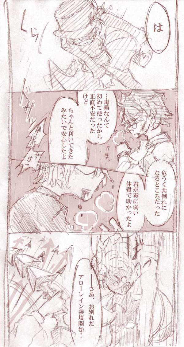 イグカイ漫画