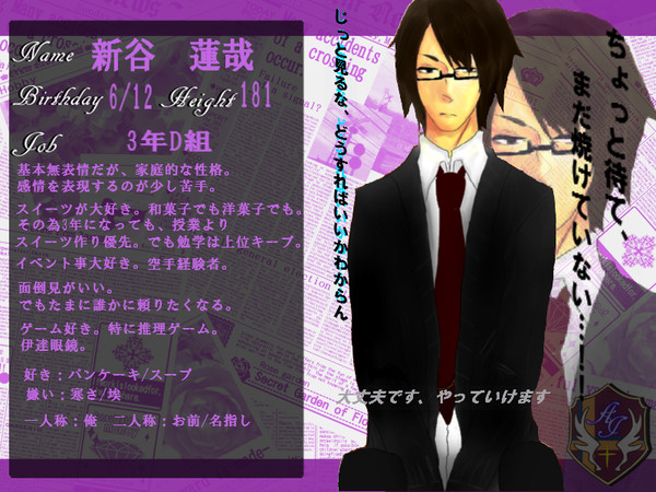 【B学4】新谷　蓮哉【高校生】