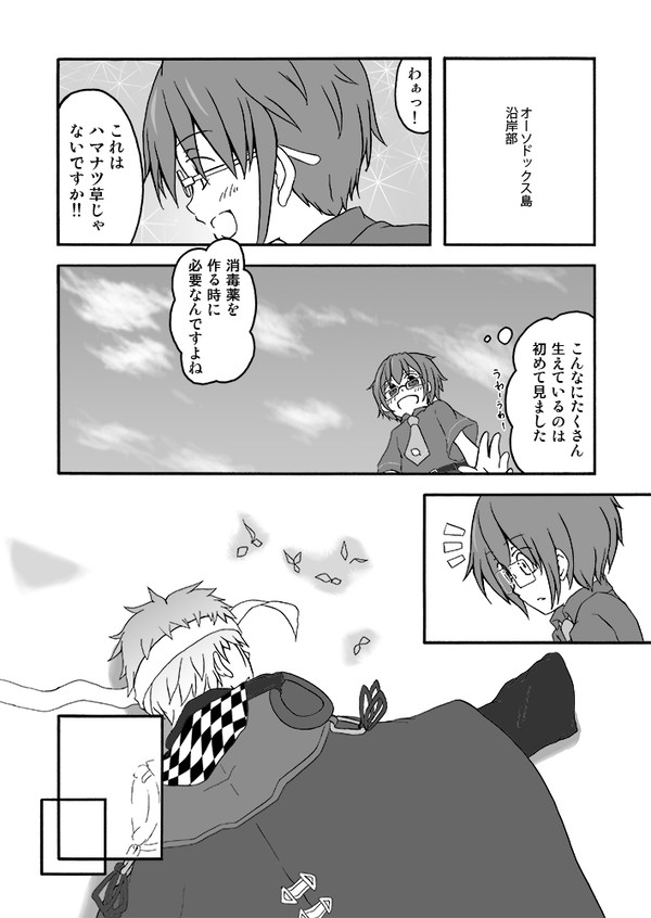 【ぴくプリズム】オーソドックス島・沿岸部にて【ログイン】