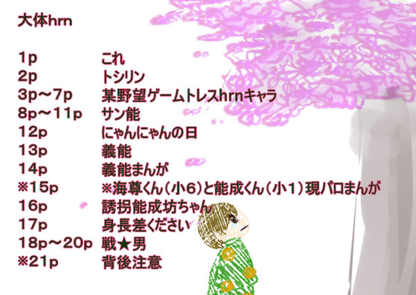 たまったやつまとめ