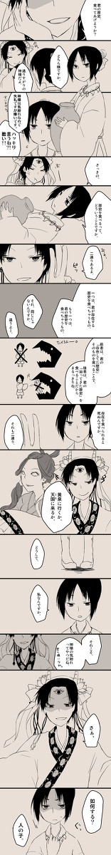 歴史喰いな白澤さん