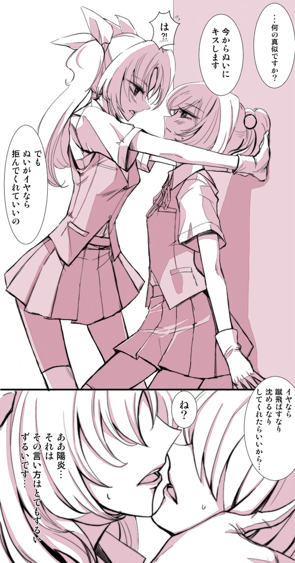 陽炎は不知火のことをぬいと呼んでくれたら嬉し委員会