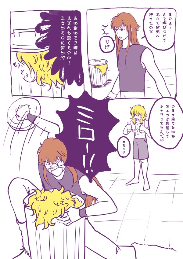 ゴミ箱にモフ毛