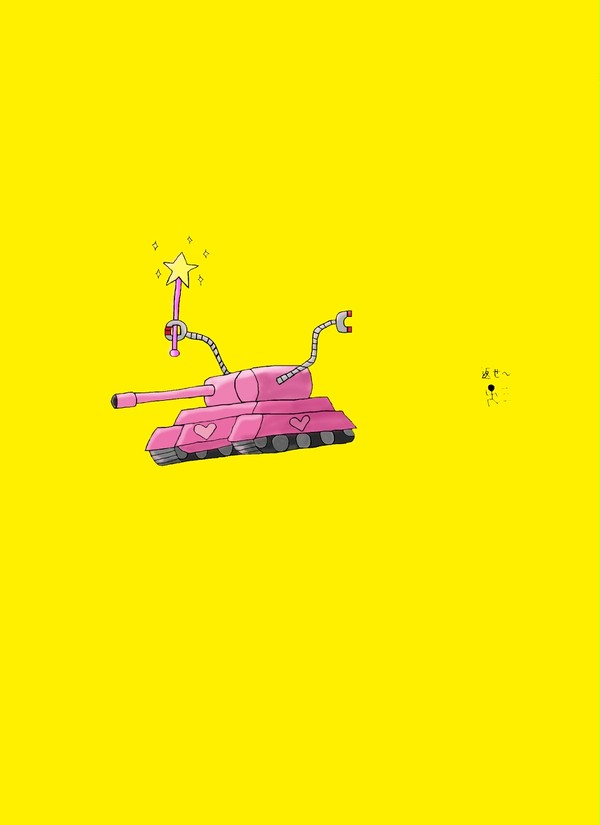 魔法戦車
