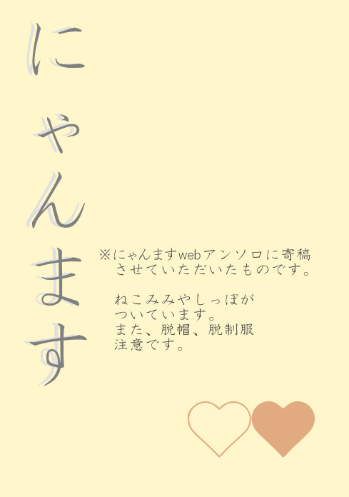 【webアンソロ】寄稿させていただきました。