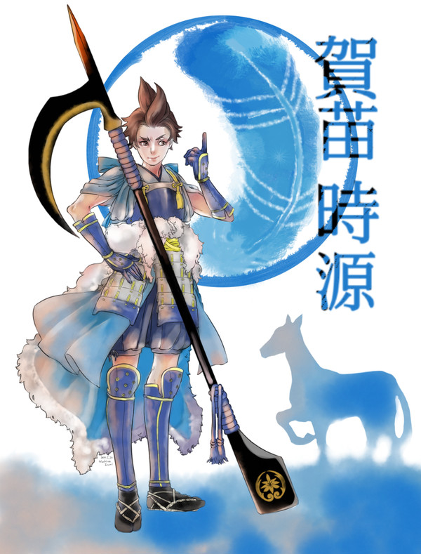 【宝弦】賀苗時源【東軍】