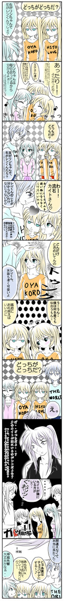 【腐】学園ぽかろ3