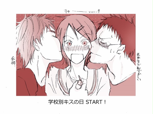 黒バス・キスの日!（遅れに遅れて)