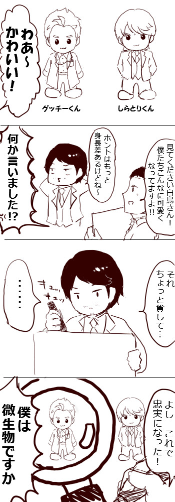 まんがまとめ（肖像）