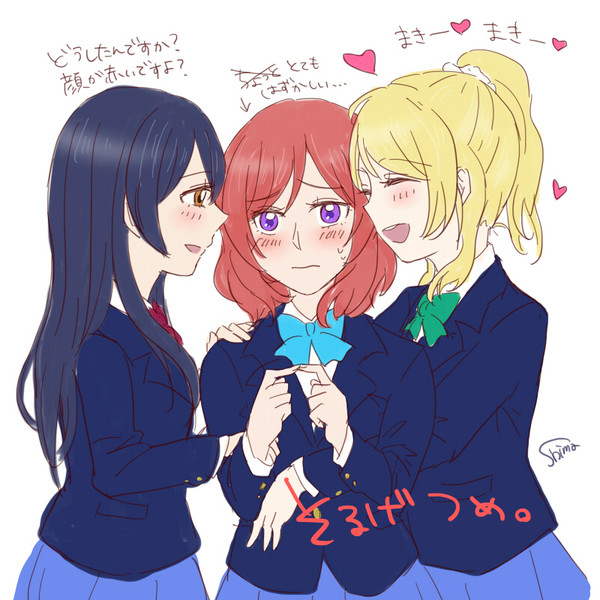 そるげつめ