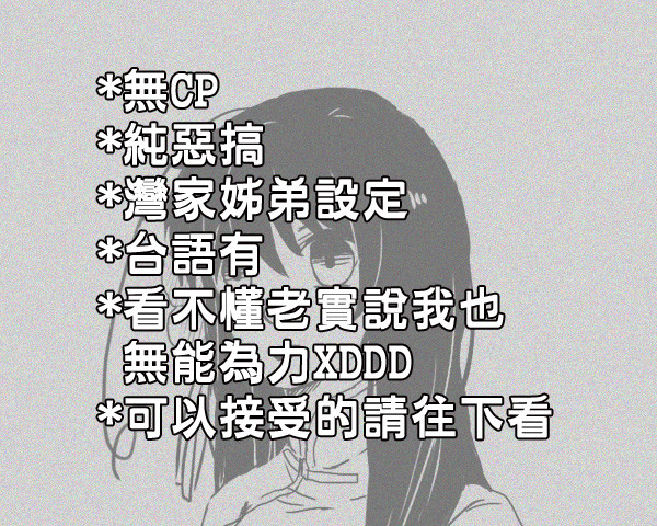 那一天在屋頂上的日常