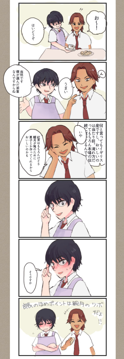 褒めツボ