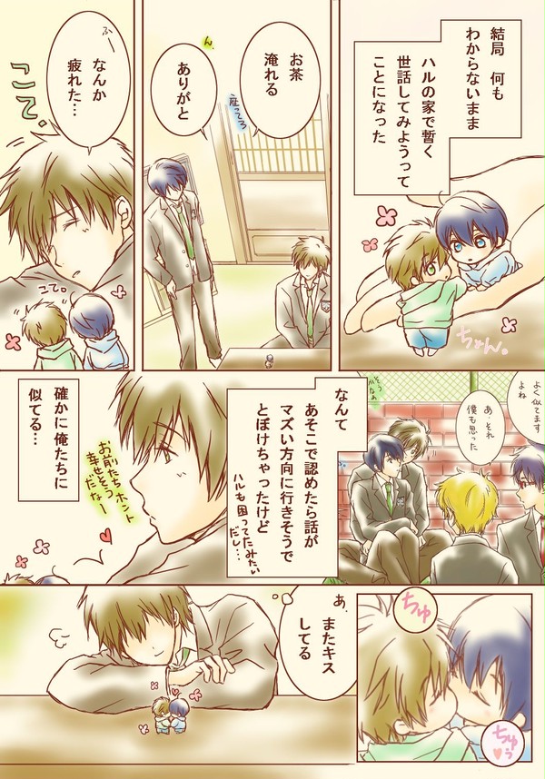 (略）ちっちゃいまこはる拾いました。そのさん