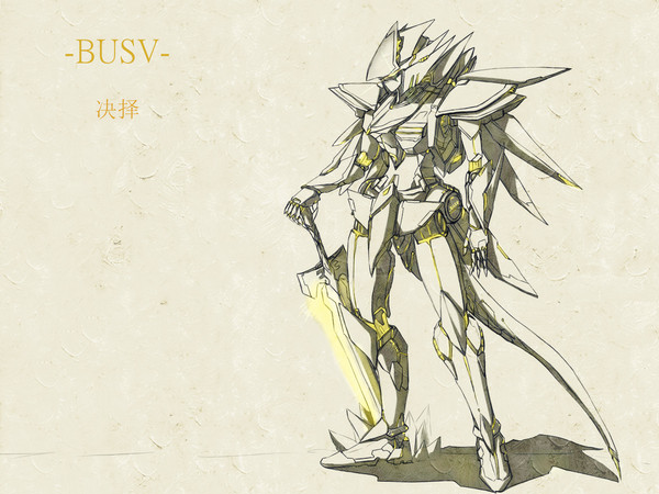 溟核计划第二阶段适用型魔装 BUSV-决择
