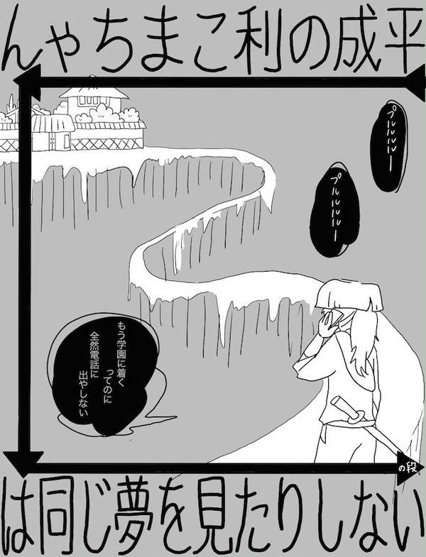 平成の利こまちゃん７(終)