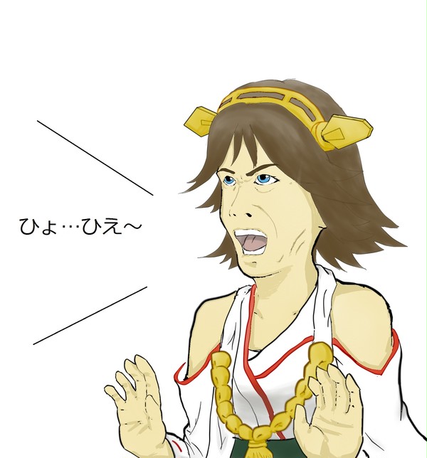 ひょ…ひえ～