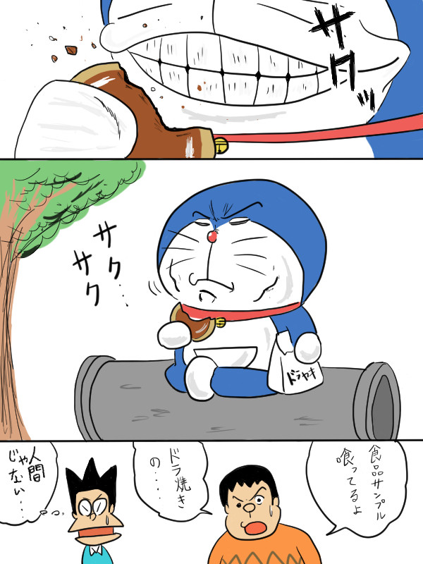 ジャックえもん