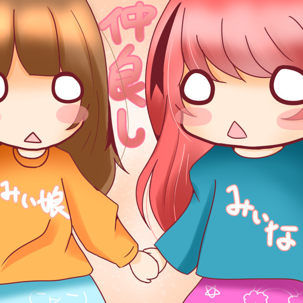 ペア画