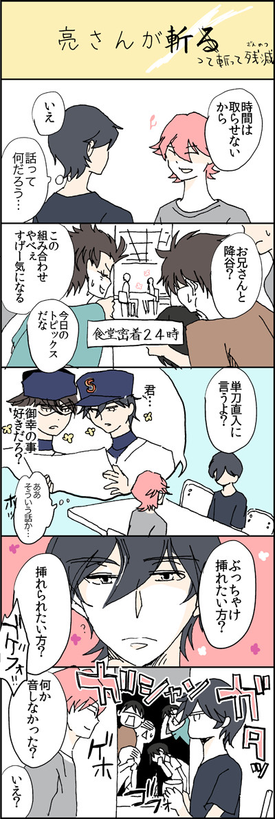 センパイは僕が守ります