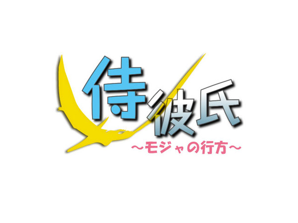 【エア】青金恋愛ゲームのスクショ【恋愛SLG】