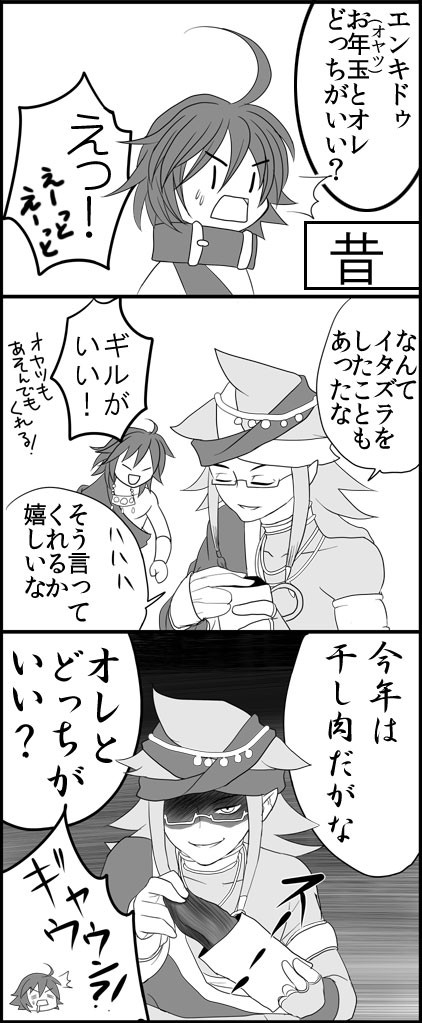 【捏造注意】今更お正月ネタ