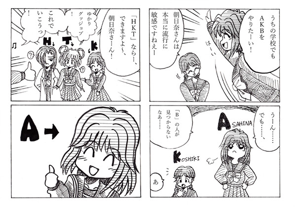 祝・ときメモ２０周年！
