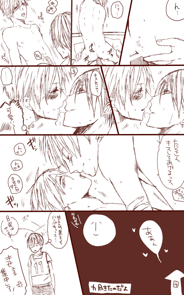 甘えん坊黒子っち