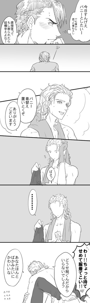 【兎虎】縦漫画２つ