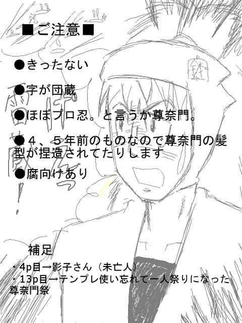 手ブロまとめ（忍たま）