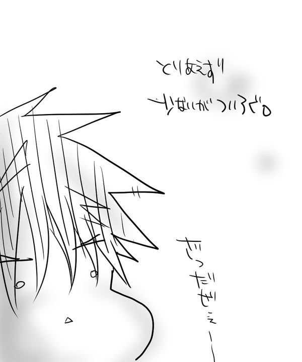 ついろぐ。(主に青火)