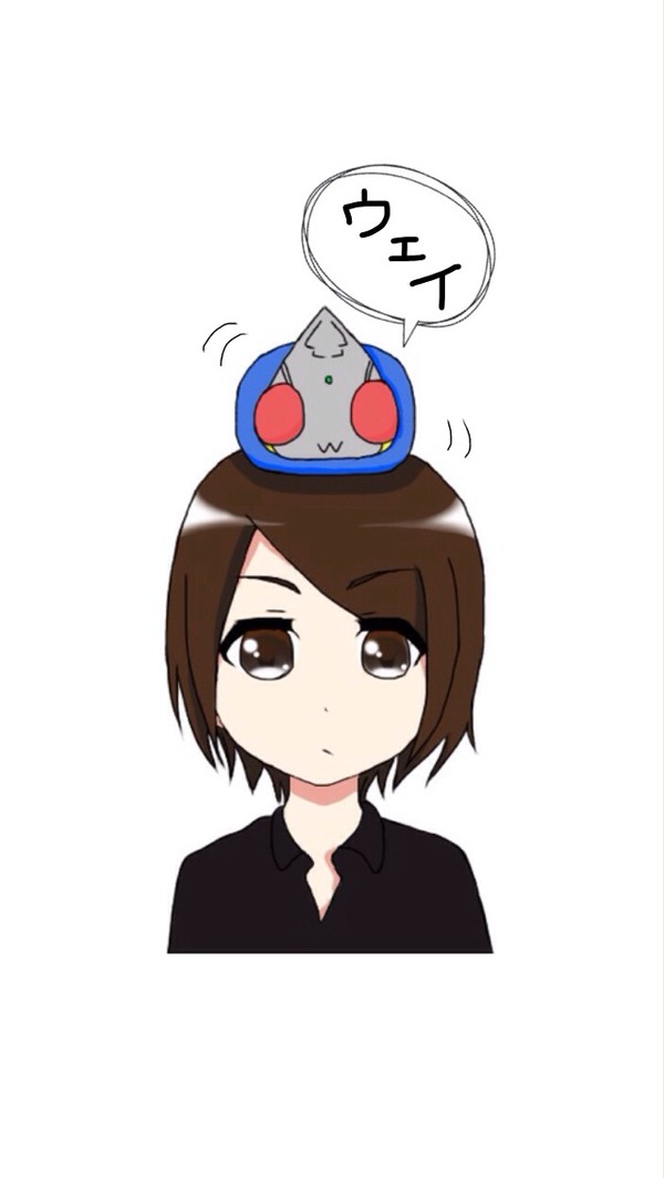 うぇーい