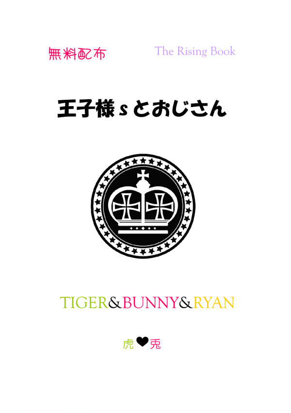 【5/18グラキス】ありがとうございました(無配の一部です)