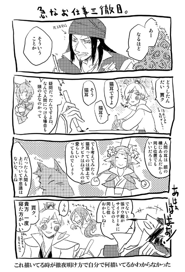 交地ペーパー漫画+α