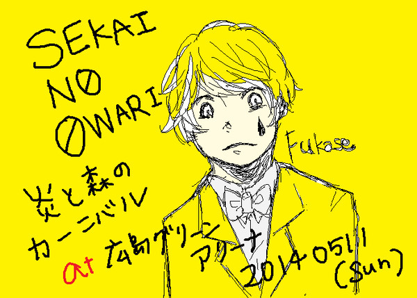 SEKAI NO OWARI　炎と森のカーニバル＠広島ライブレポ